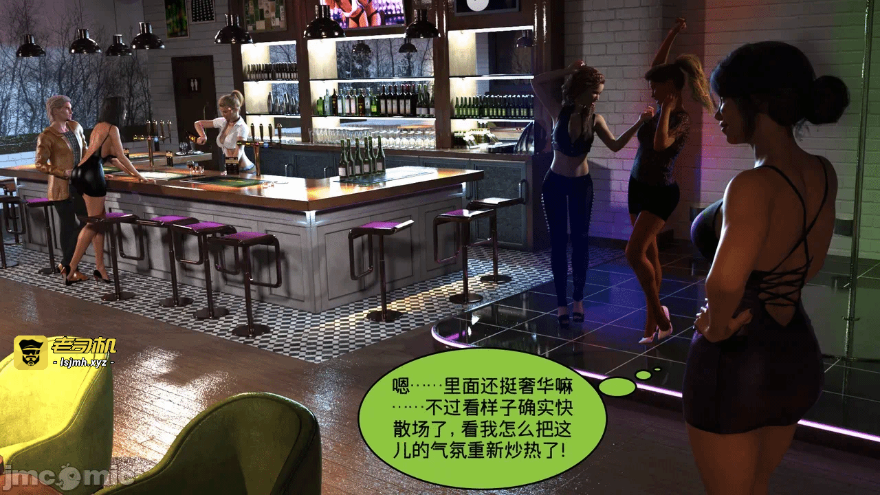 [Nexstat/Nexy Comics] Bar Hopping Part 1 第一话 - 29