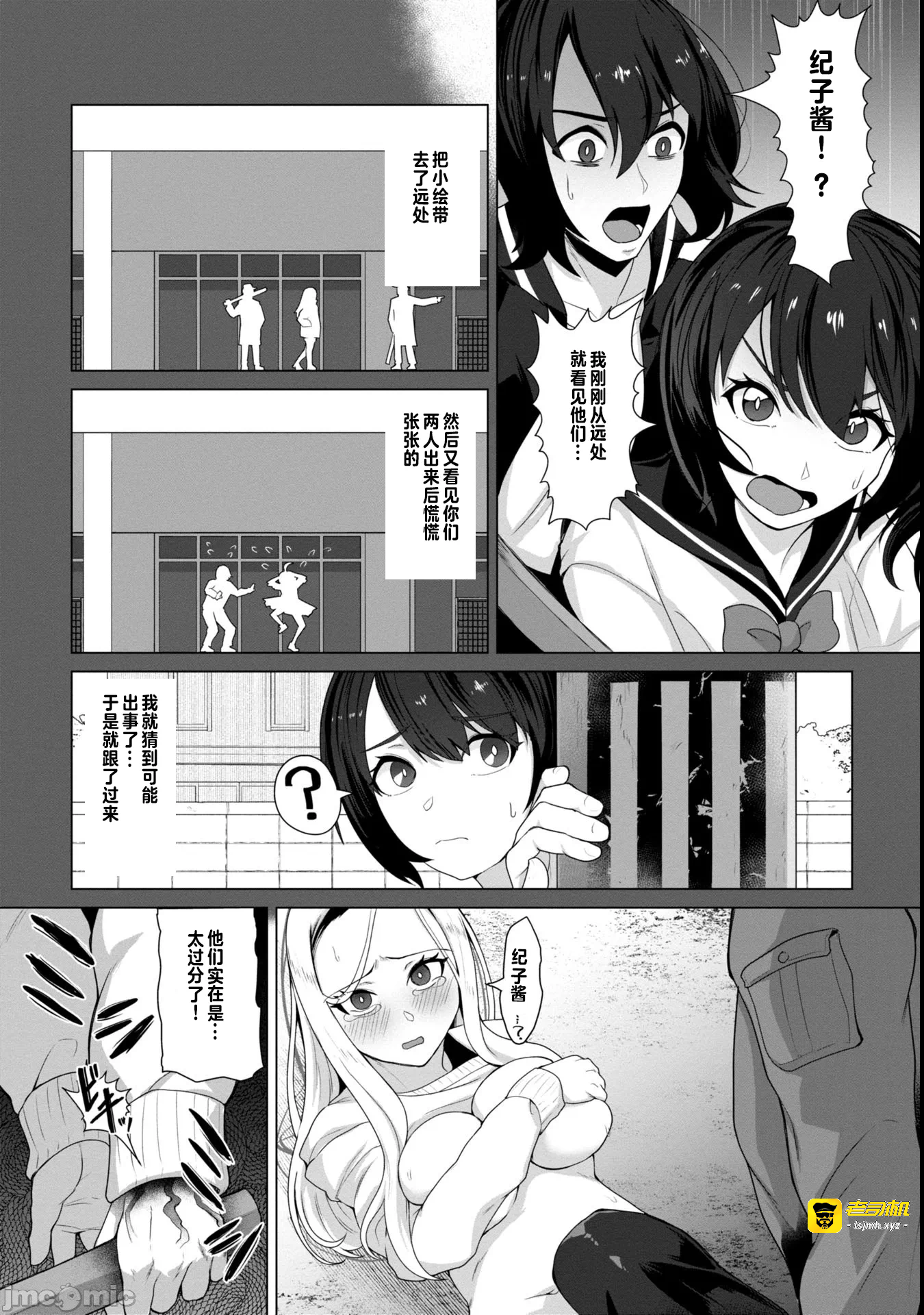 第8话8 第 15 页