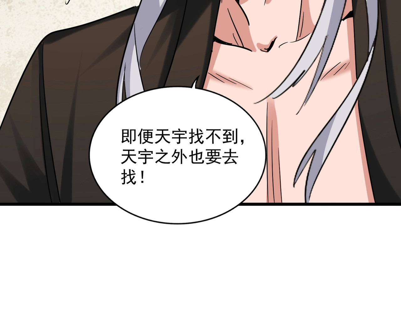 第366话 化虚 第 20 页