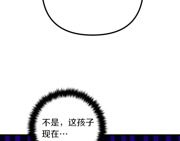 第152话 教育小孩 第 20 页