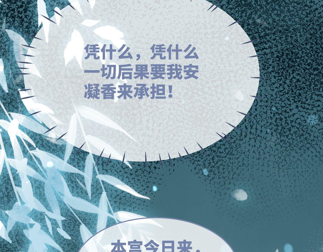 第128话 对峙 第 12 页
