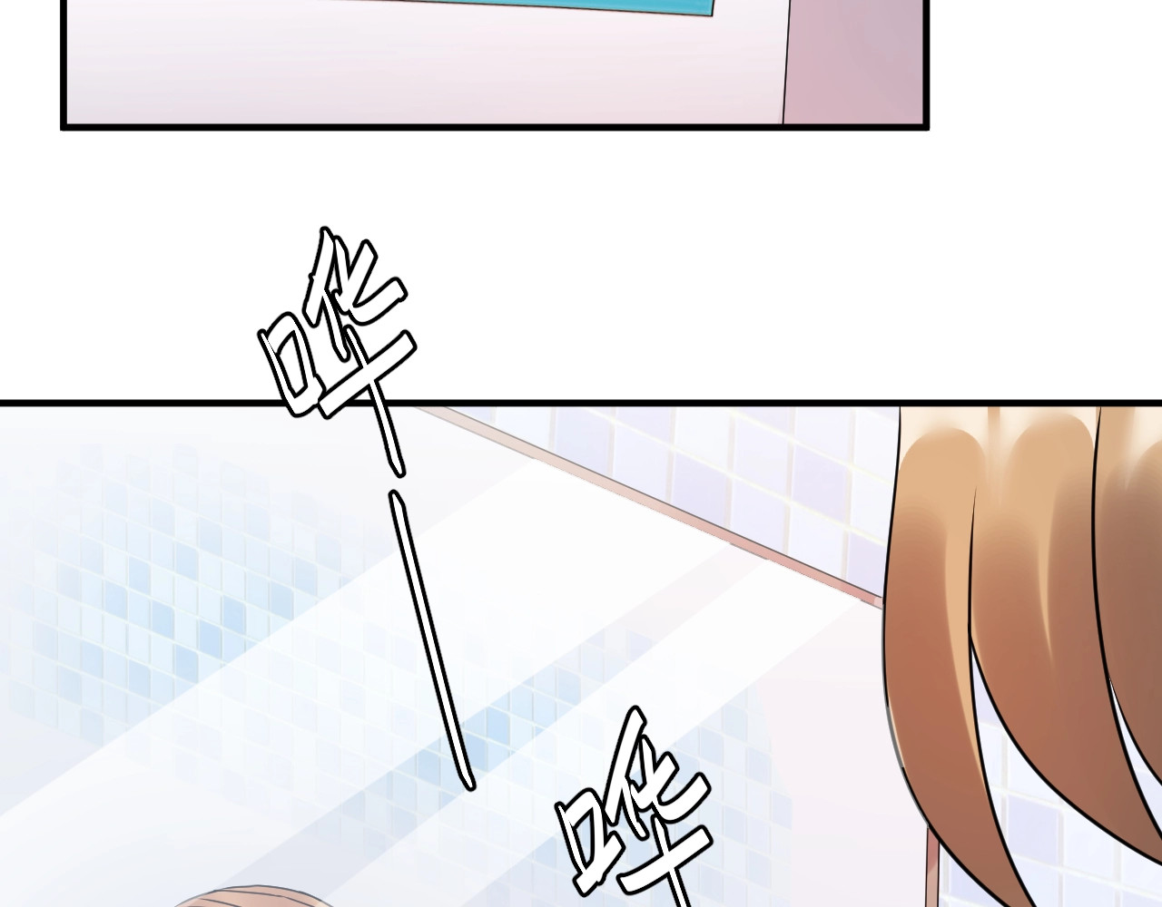 第54话 影帝绯闻女友 第 120 页