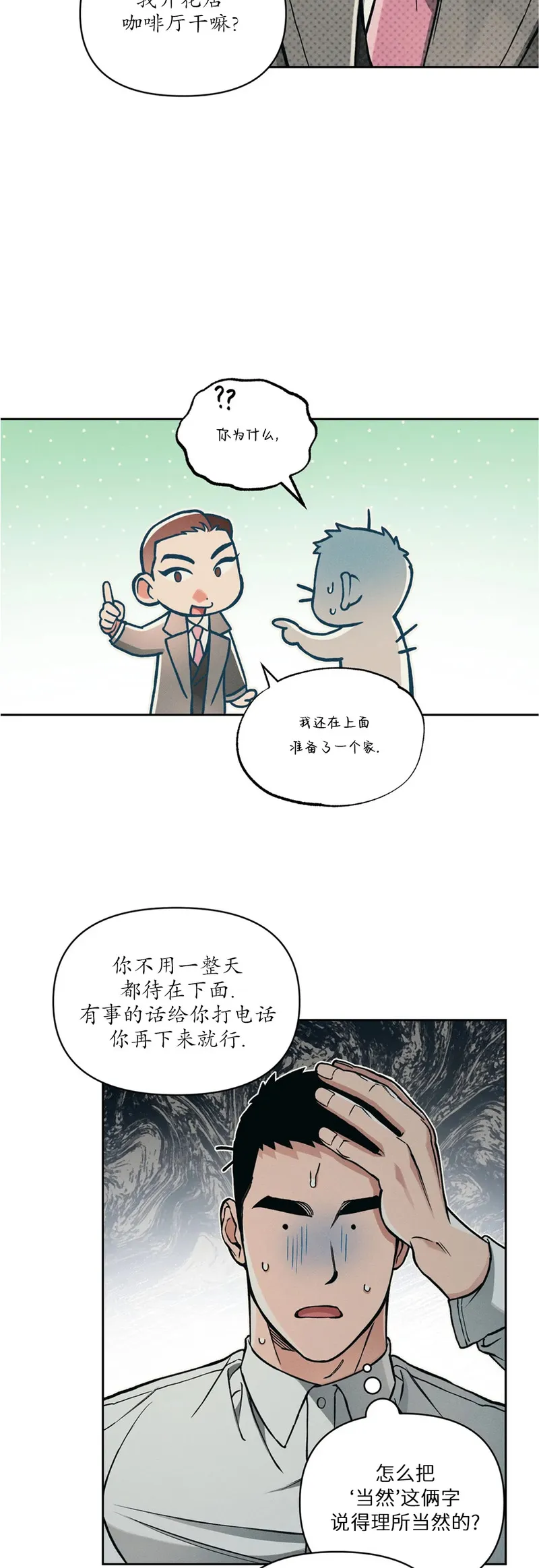 第71话 第 27 页