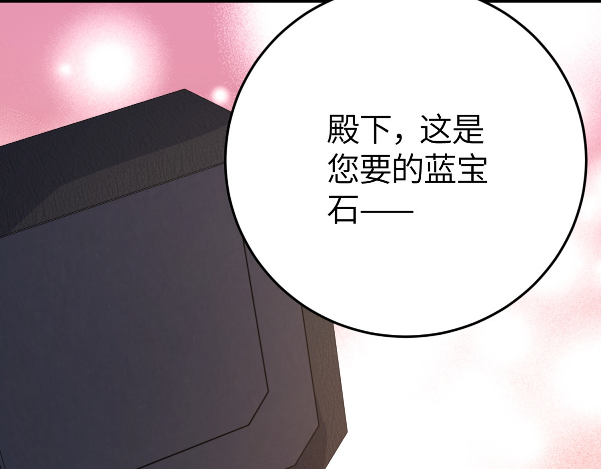 第54话 真情和假意 第 118 页