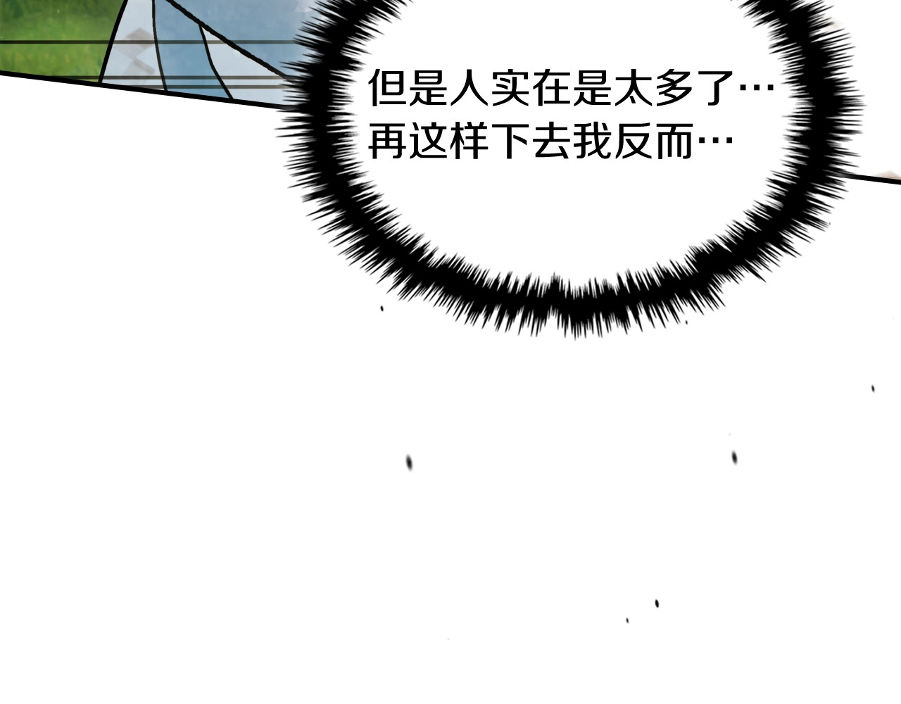 第34话 斩断因果 第 58 页