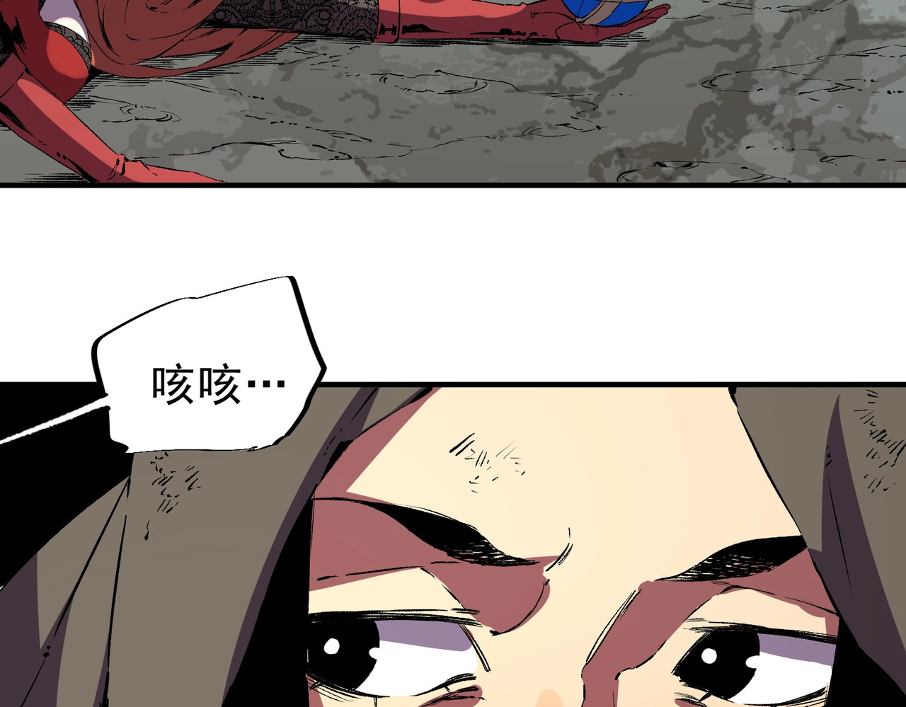 第56话 天星永镇！诸葛先生的终极后招！ 第 135 页