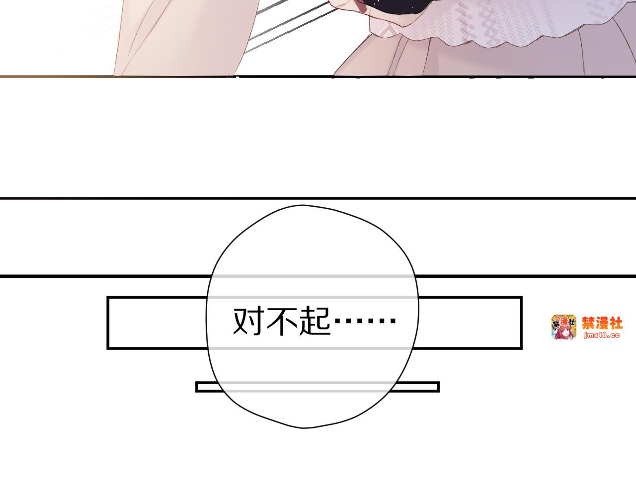 番外 甜蜜的麻烦 第 35 页