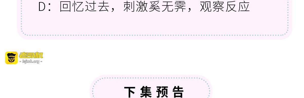 第78话 醉吻 第 139 页