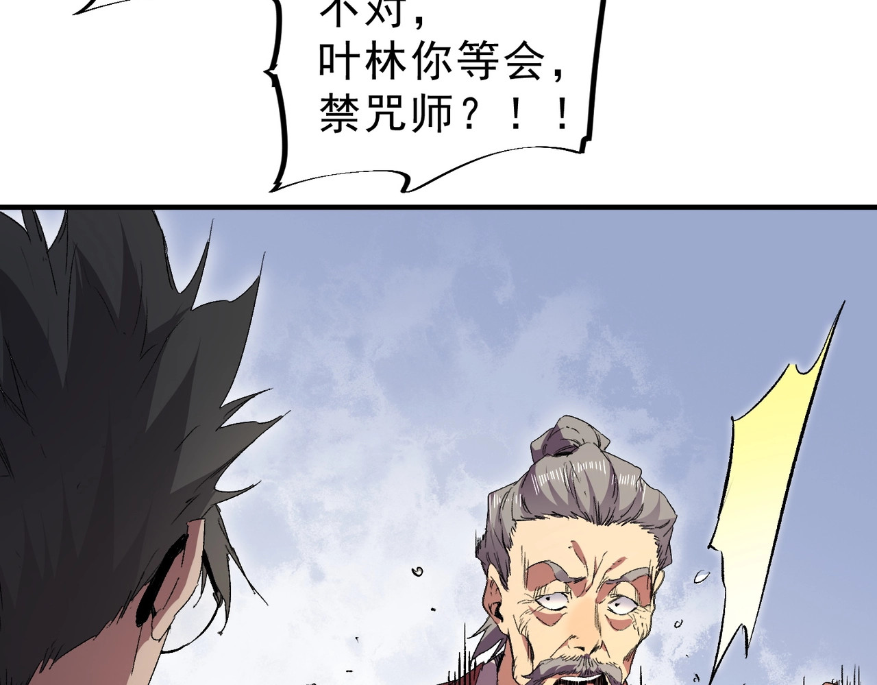 第1话 卖肾转职！可怜的我活不过25岁！ 第 134 页