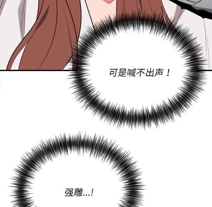 第11话 第 52 页