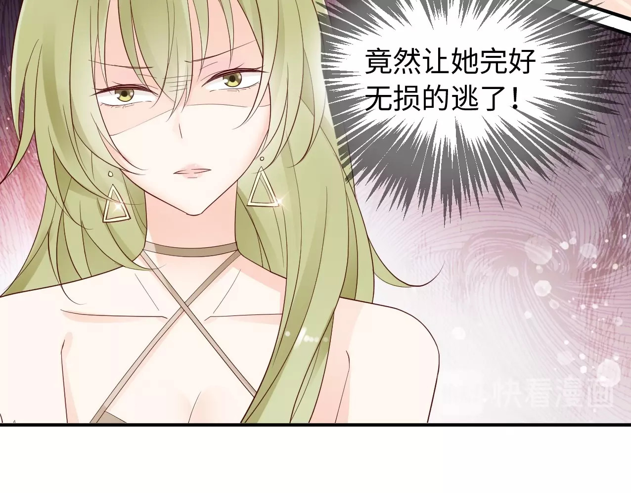 第14话 情敌的威胁 第 18 页