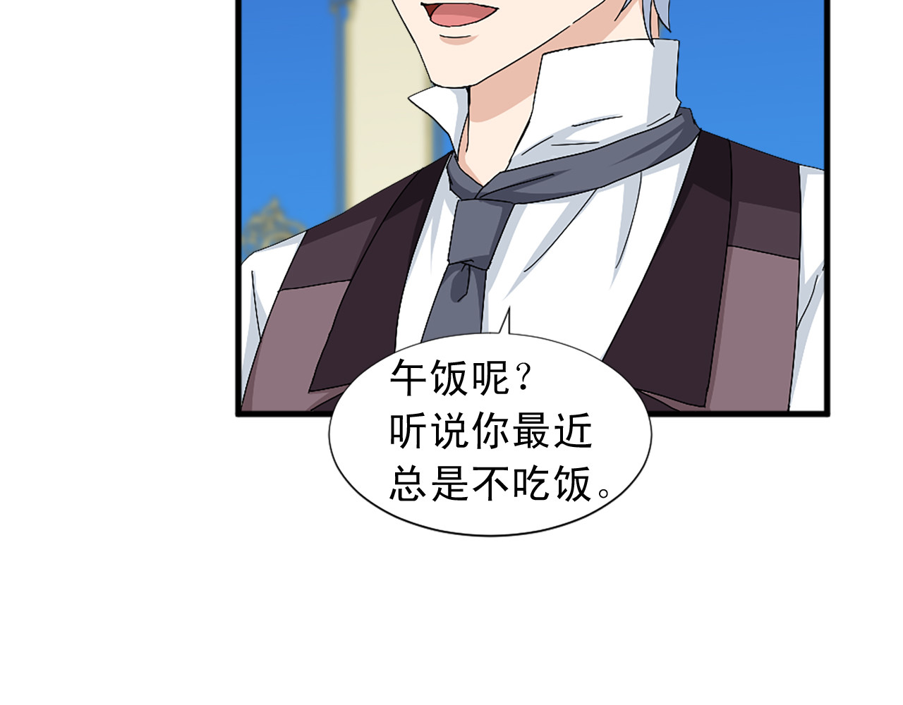 第94话 计划尽在掌控 第 98 页