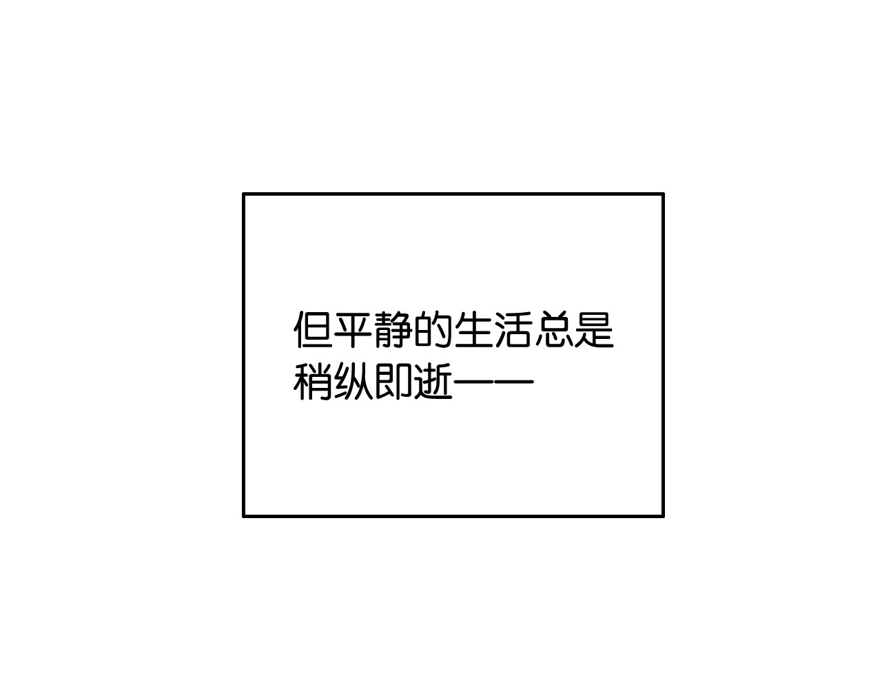 第49话 叶惊棠的线索 第 31 页