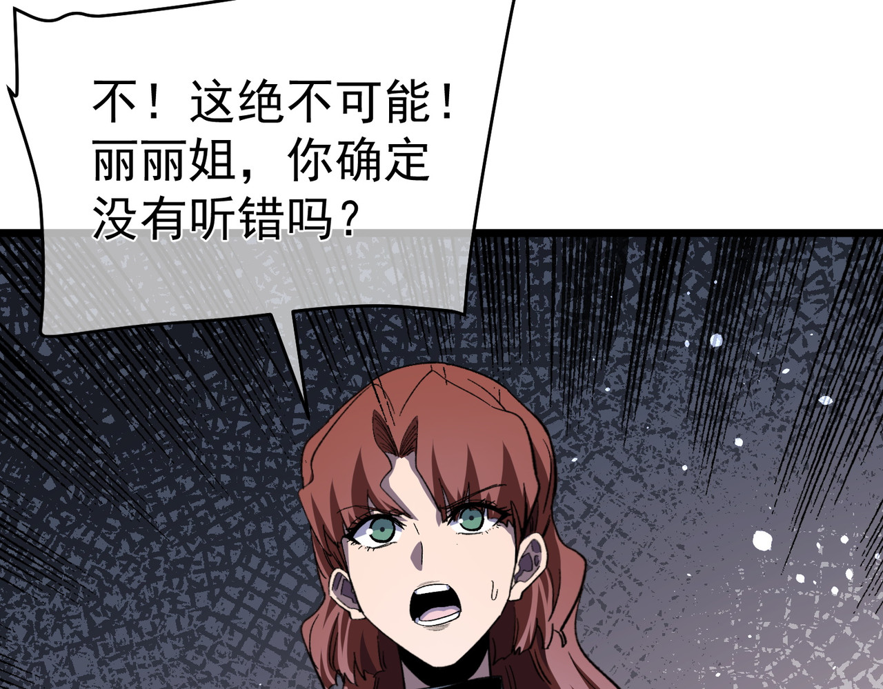 第139话 地阶考核开始 第 142 页