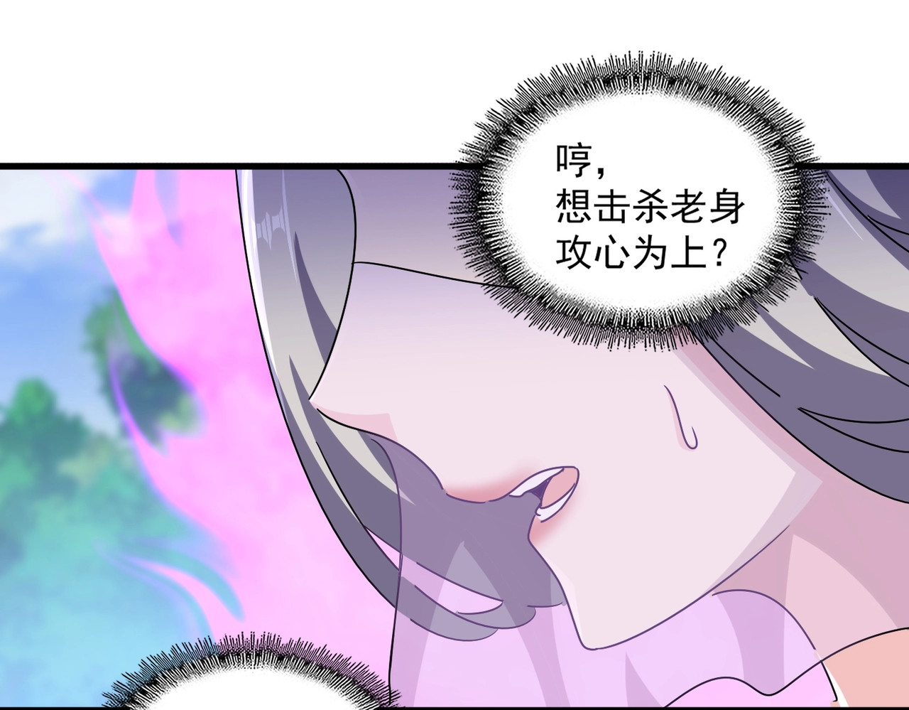 第455话 围攻 第 86 页
