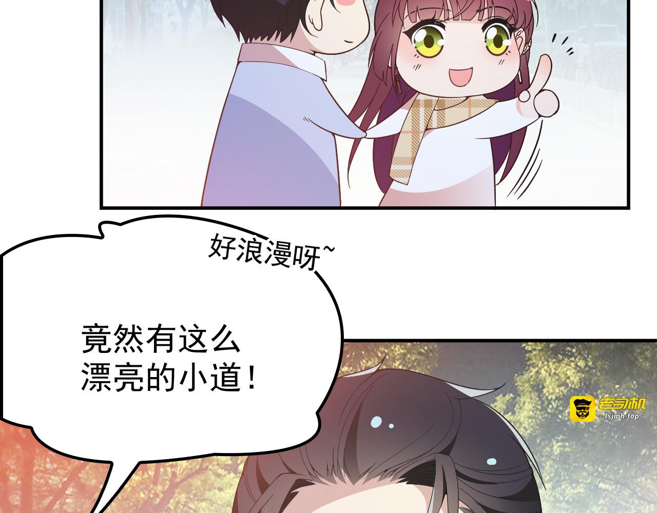 第21话 我们的相遇是命中注定 第 75 页