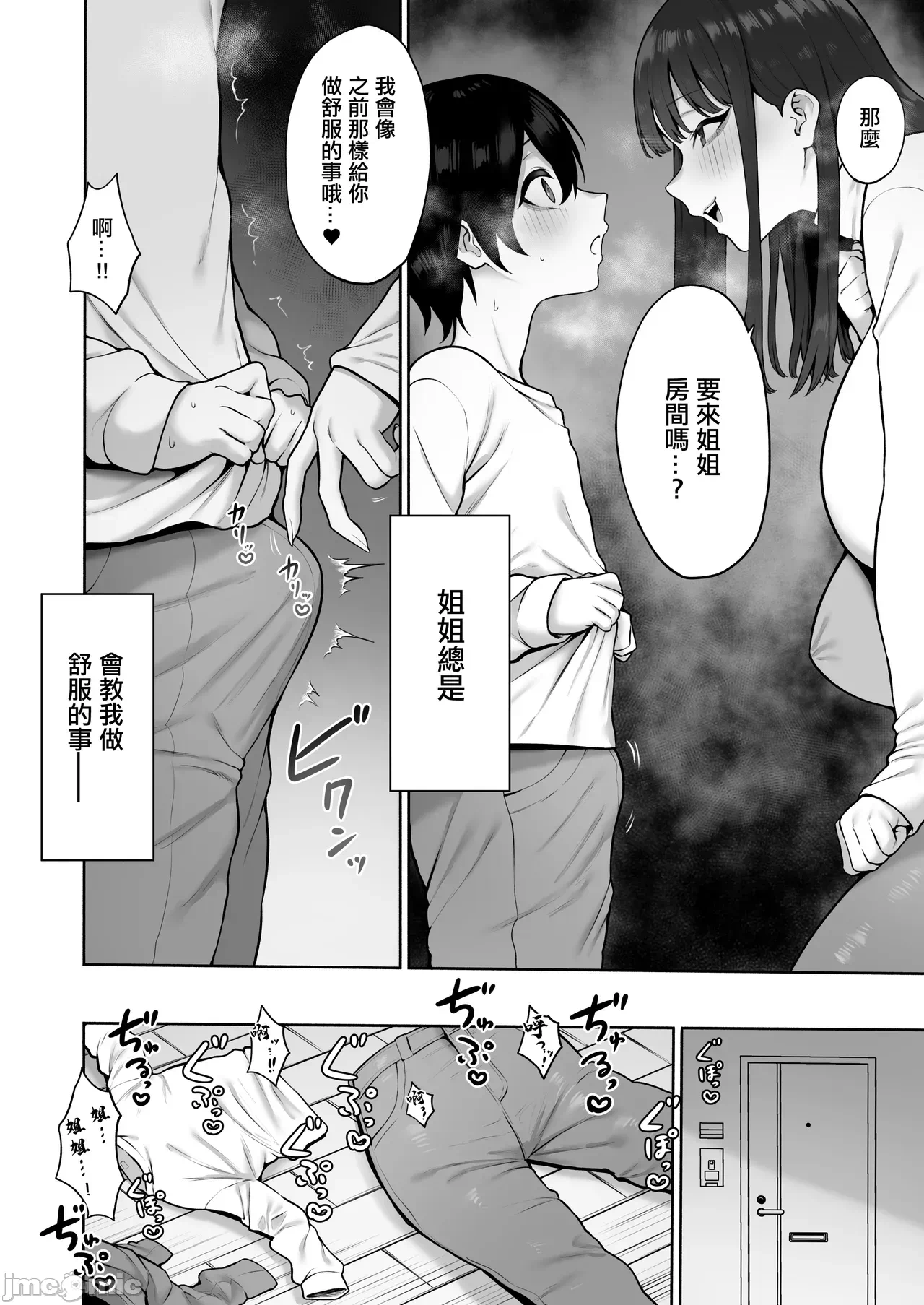 第1话 第 4 页