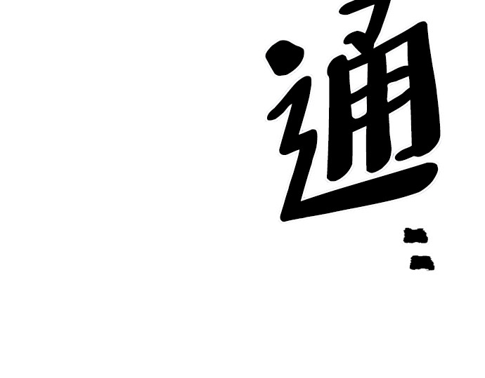 第63话 第 176 页
