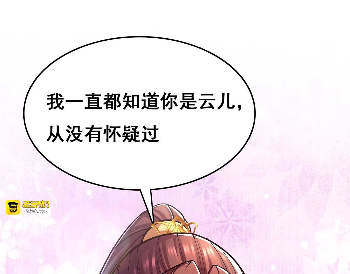 第108话 一直都是我 第 43 页