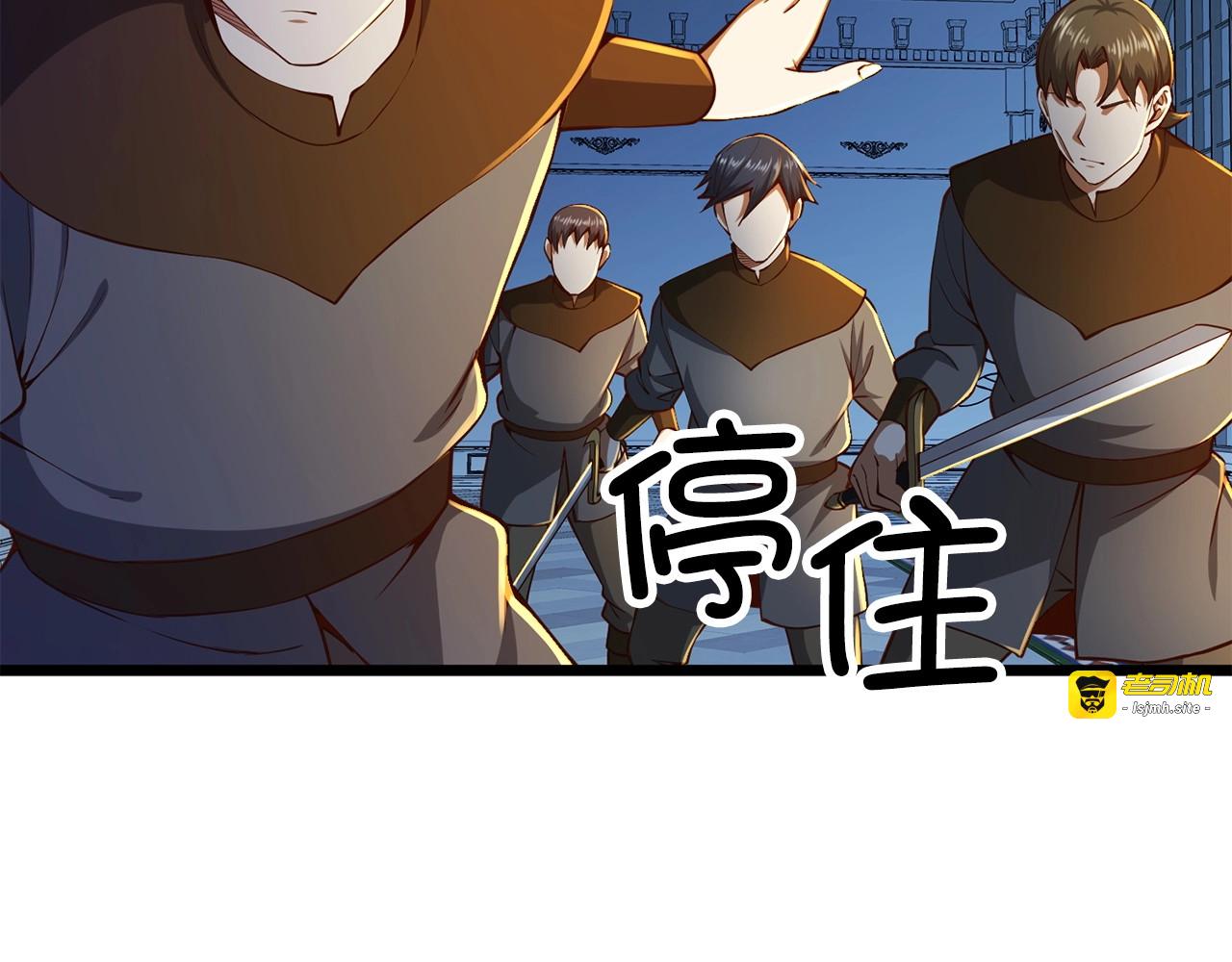 第55话 怒气难消 第 7 页