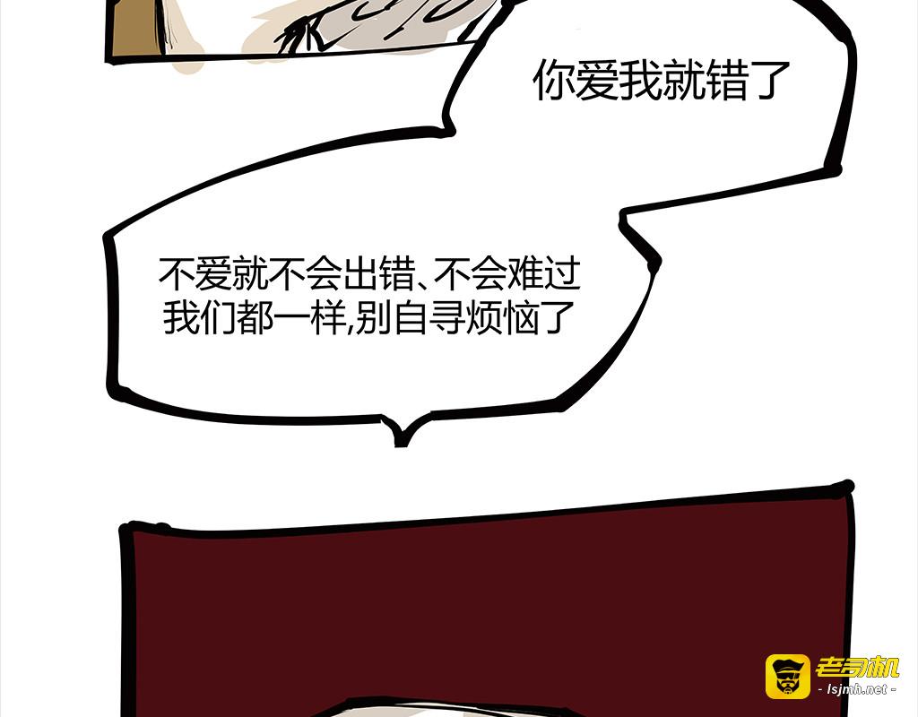 第102话 一念之间 第 251 页