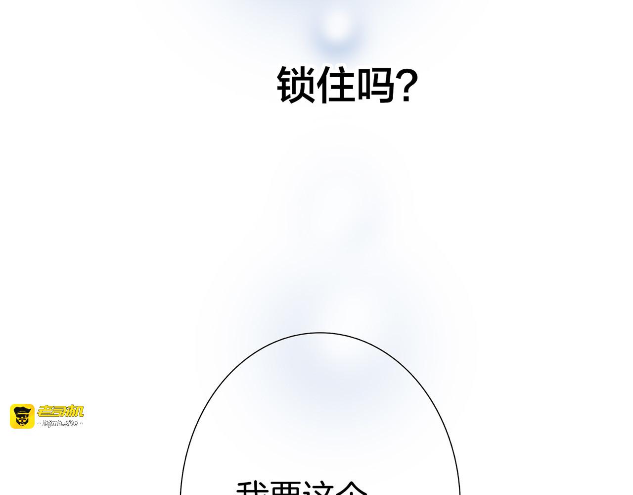 特别篇：姜澜生日 第 29 页