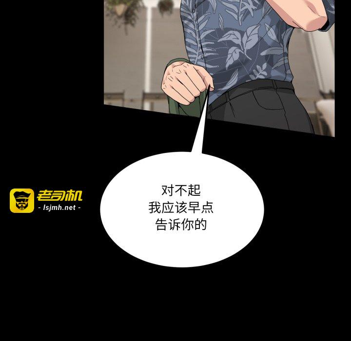 第16话 第 81 页