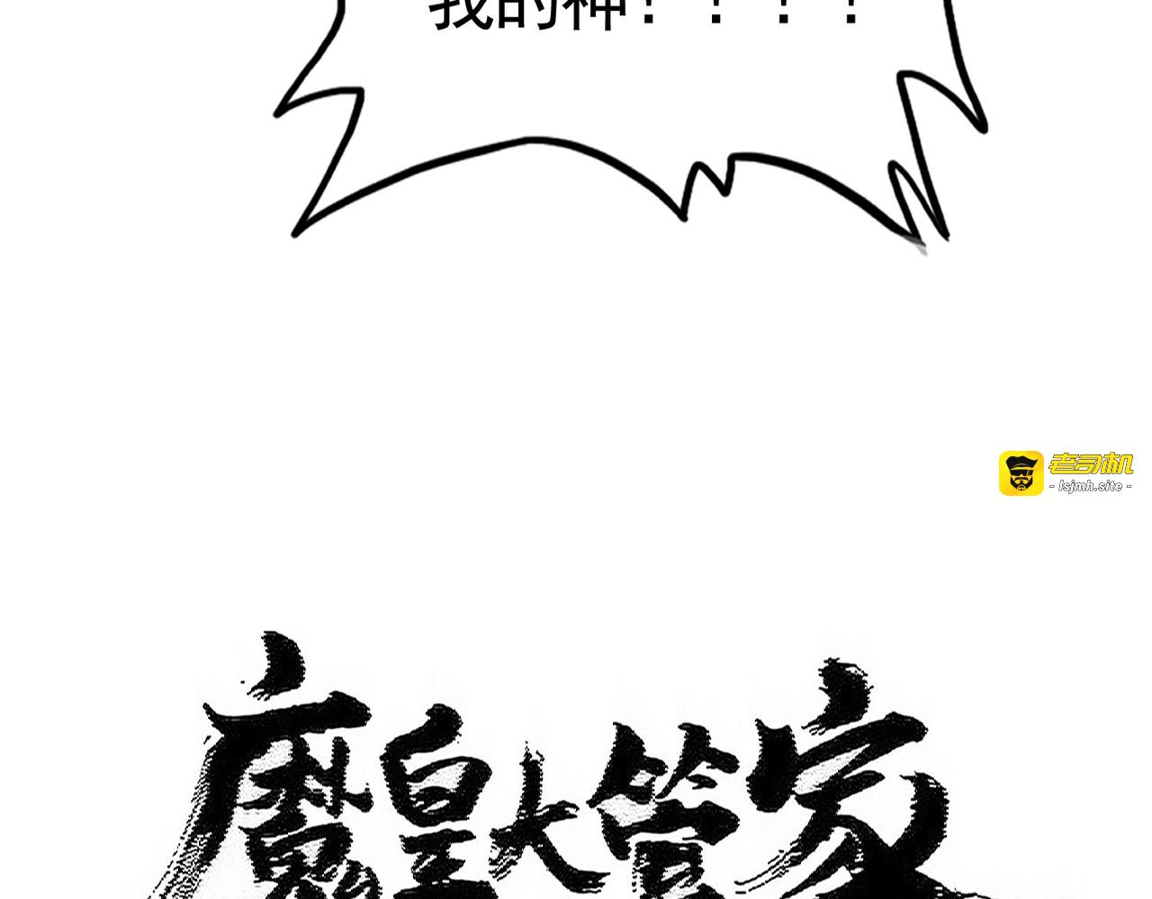 第499话 跨服对白 第 15 页