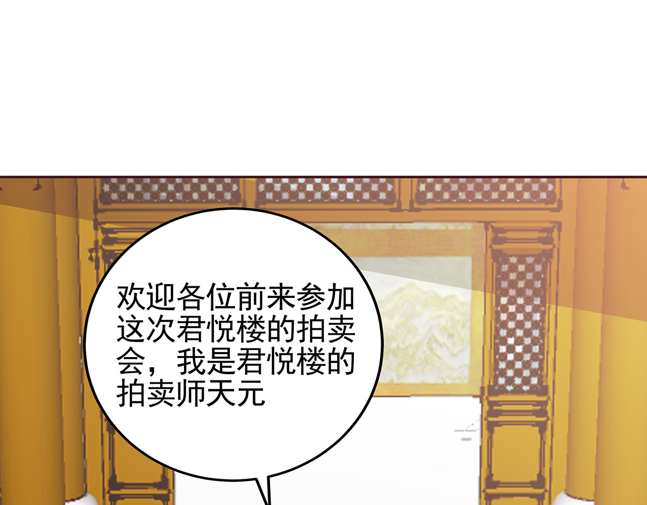 第147话 耳熟的声音 第 70 页