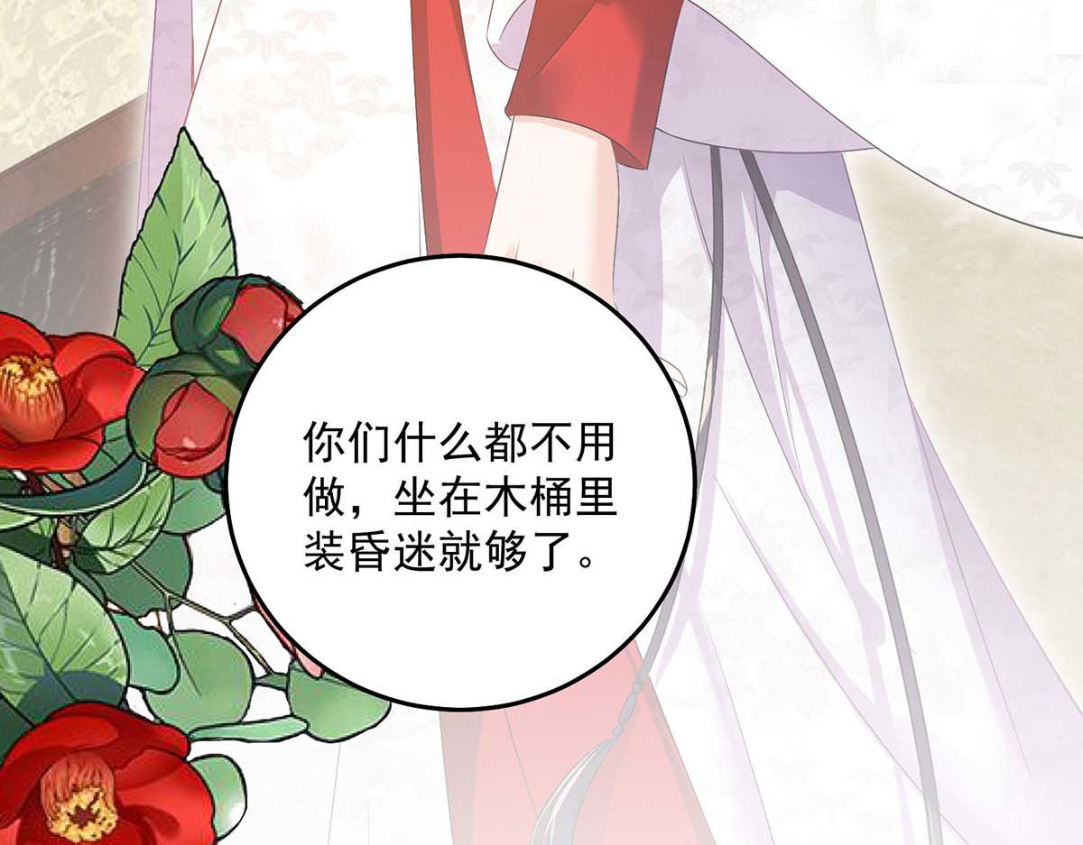 第155话 当年隐情 第 102 页