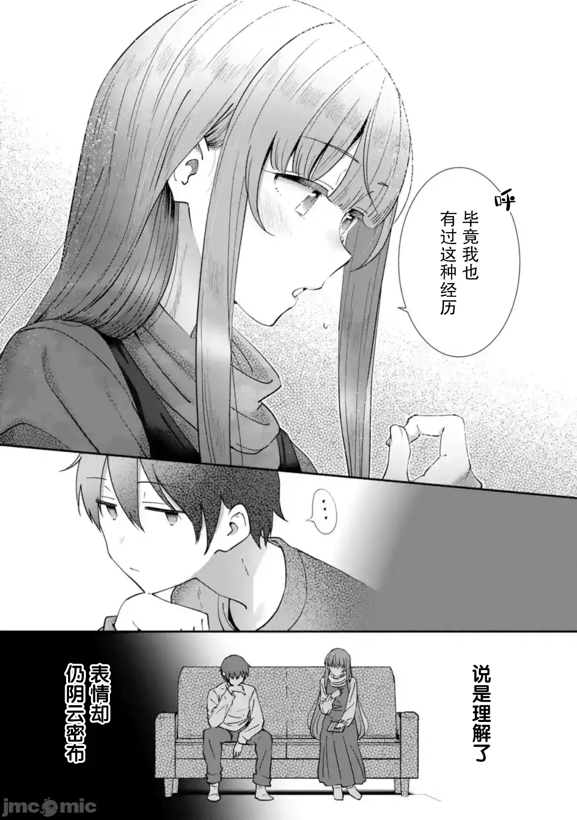 第22话 第 8 页