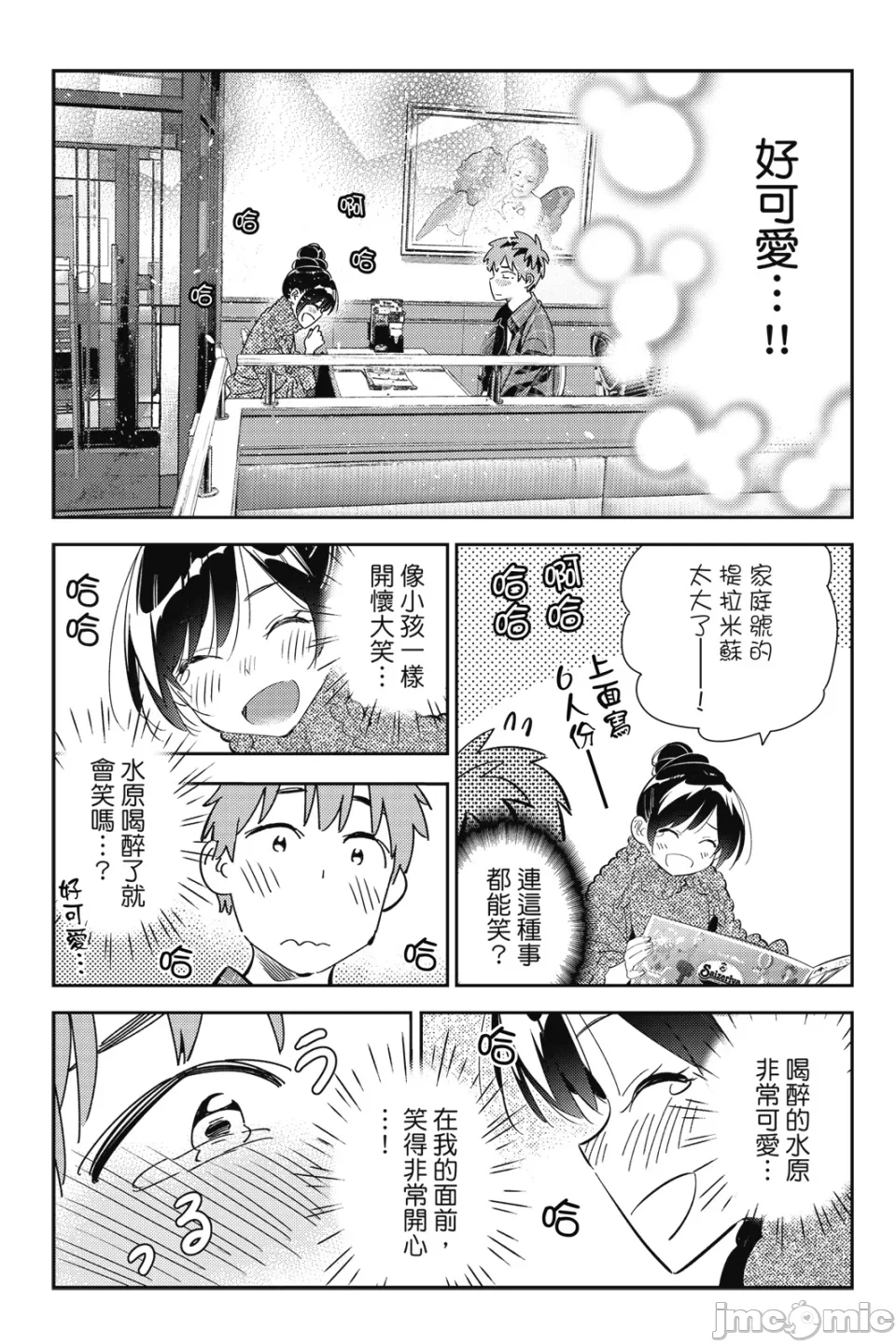 第32话 第 110 页