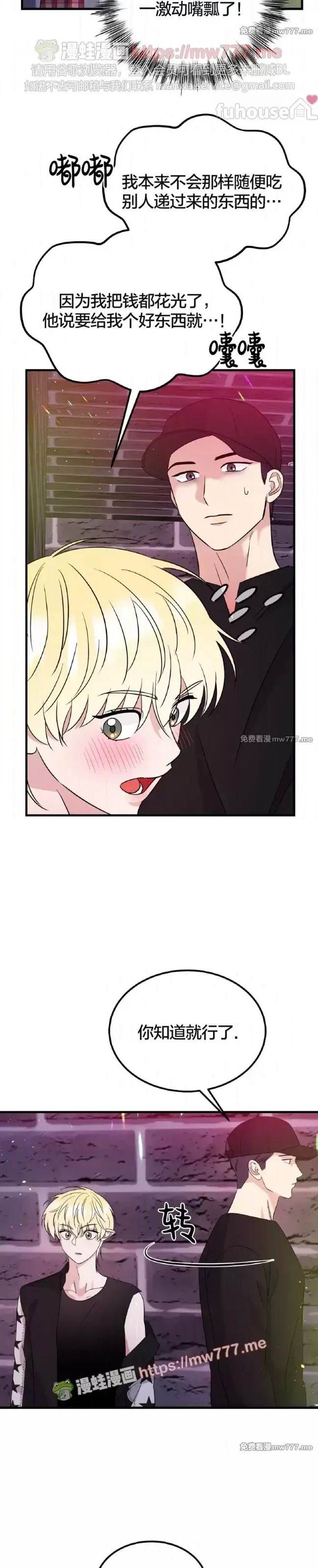 第27话 第 20 页
