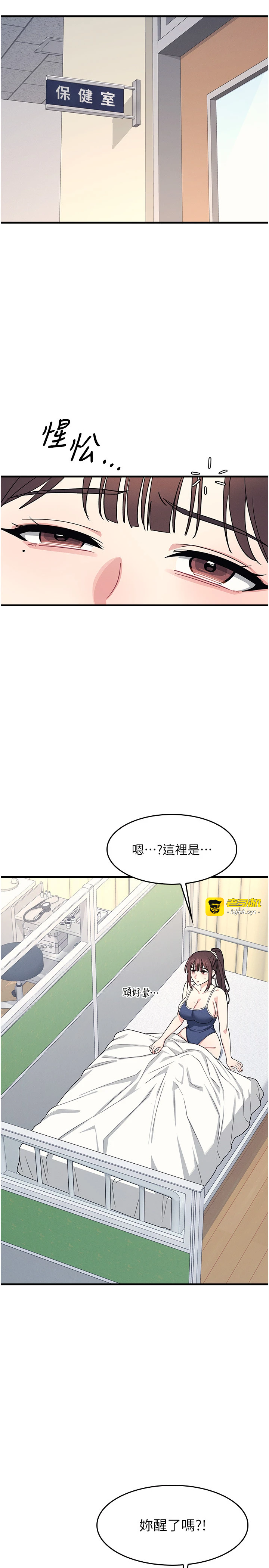 第6话 - 步步逼近的部长 第 31 页
