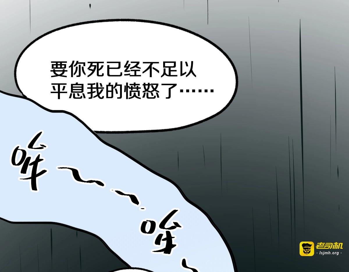 第62话 无计可施？ 第 179 页