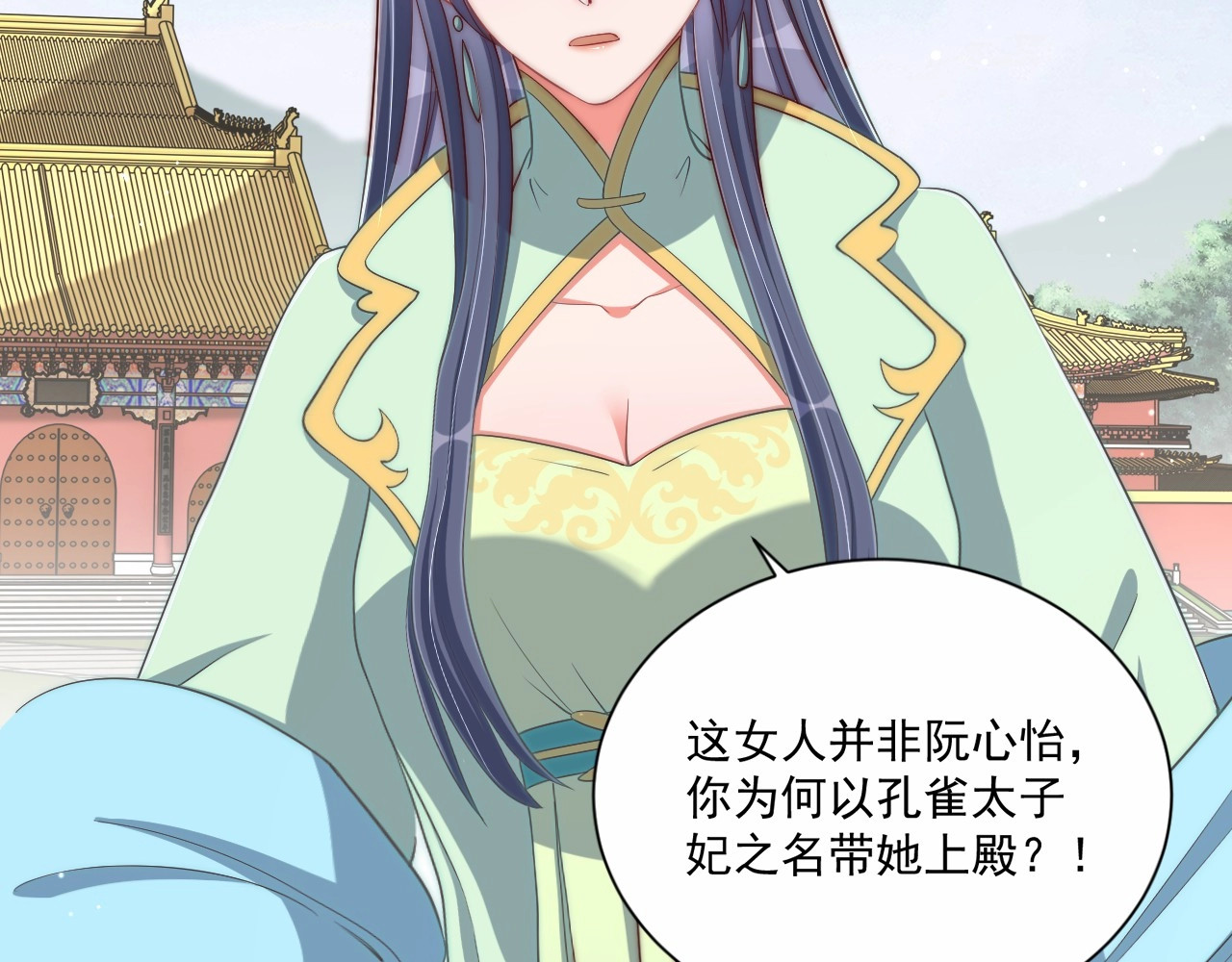 第78话 爱是一道绿光 第 70 页