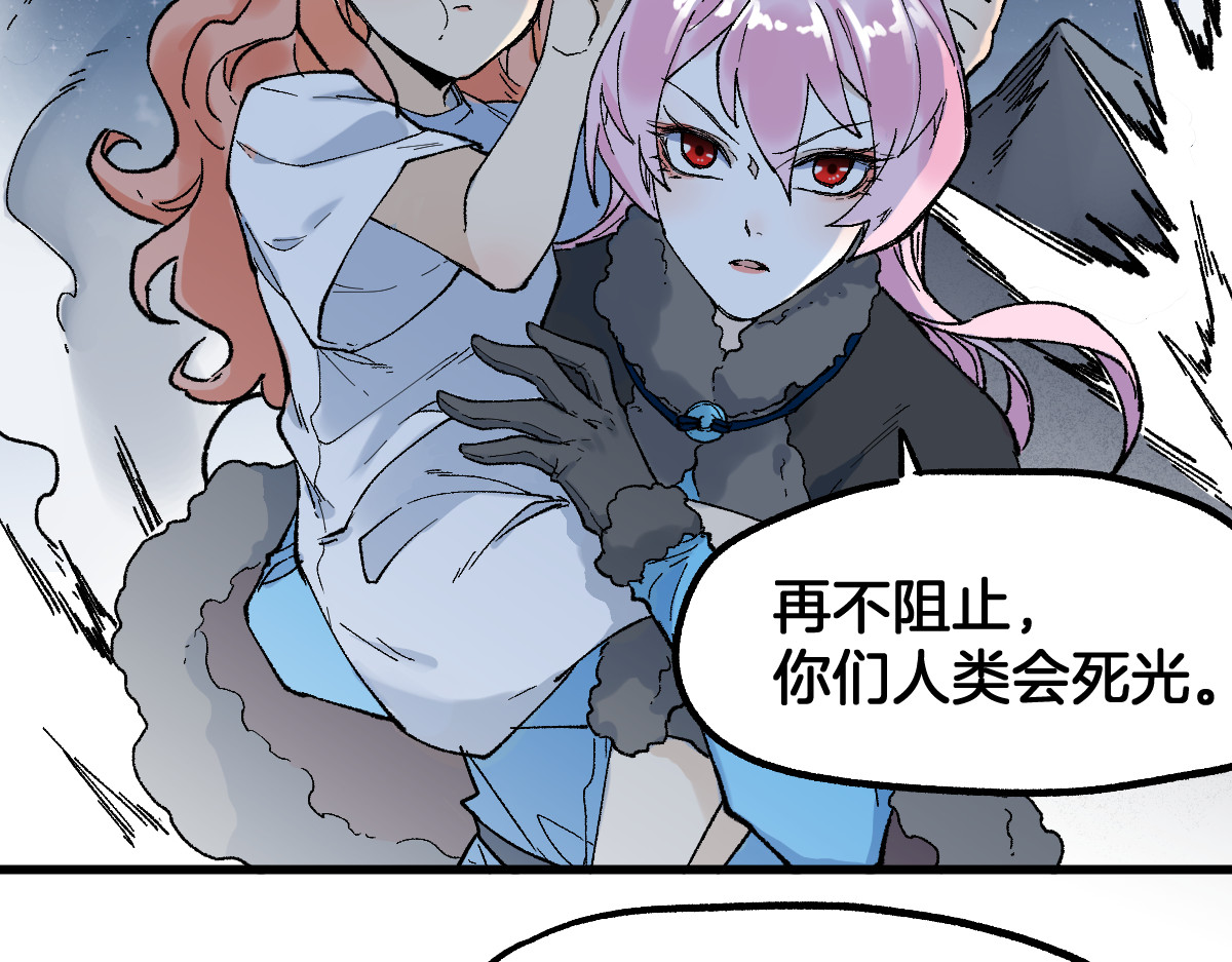第113话 阻碍 第 118 页