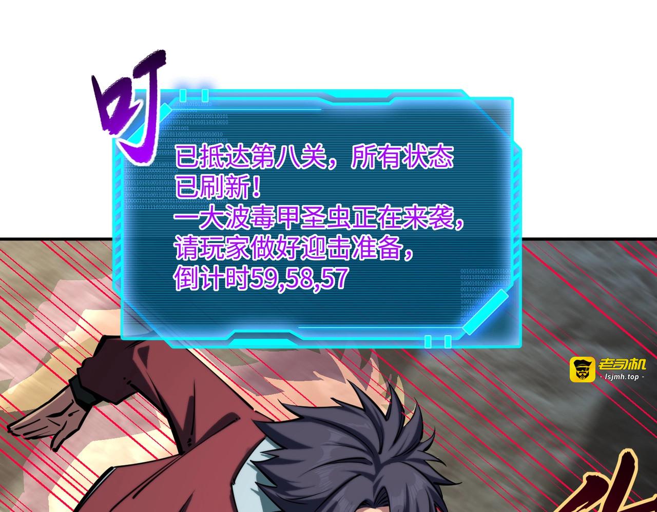 第15话 诸神测试！最终BOSS登场！ 第 57 页