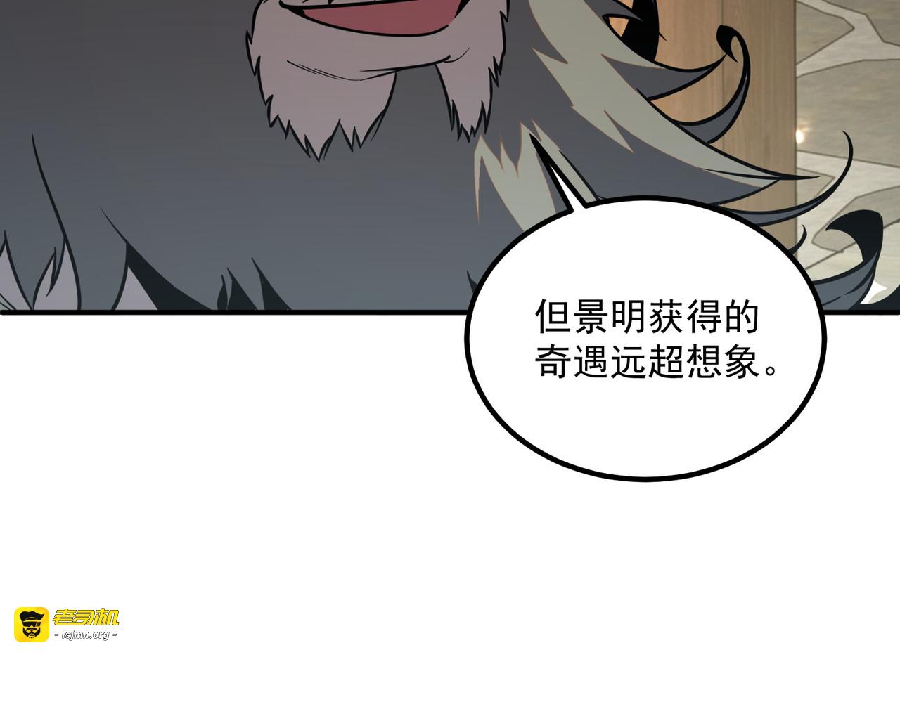 第44话 切磋 第 83 页