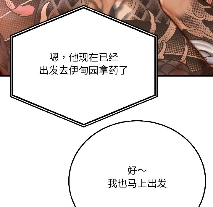第4话 第 66 页