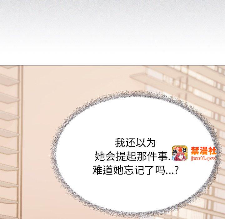 第20话 第 137 页