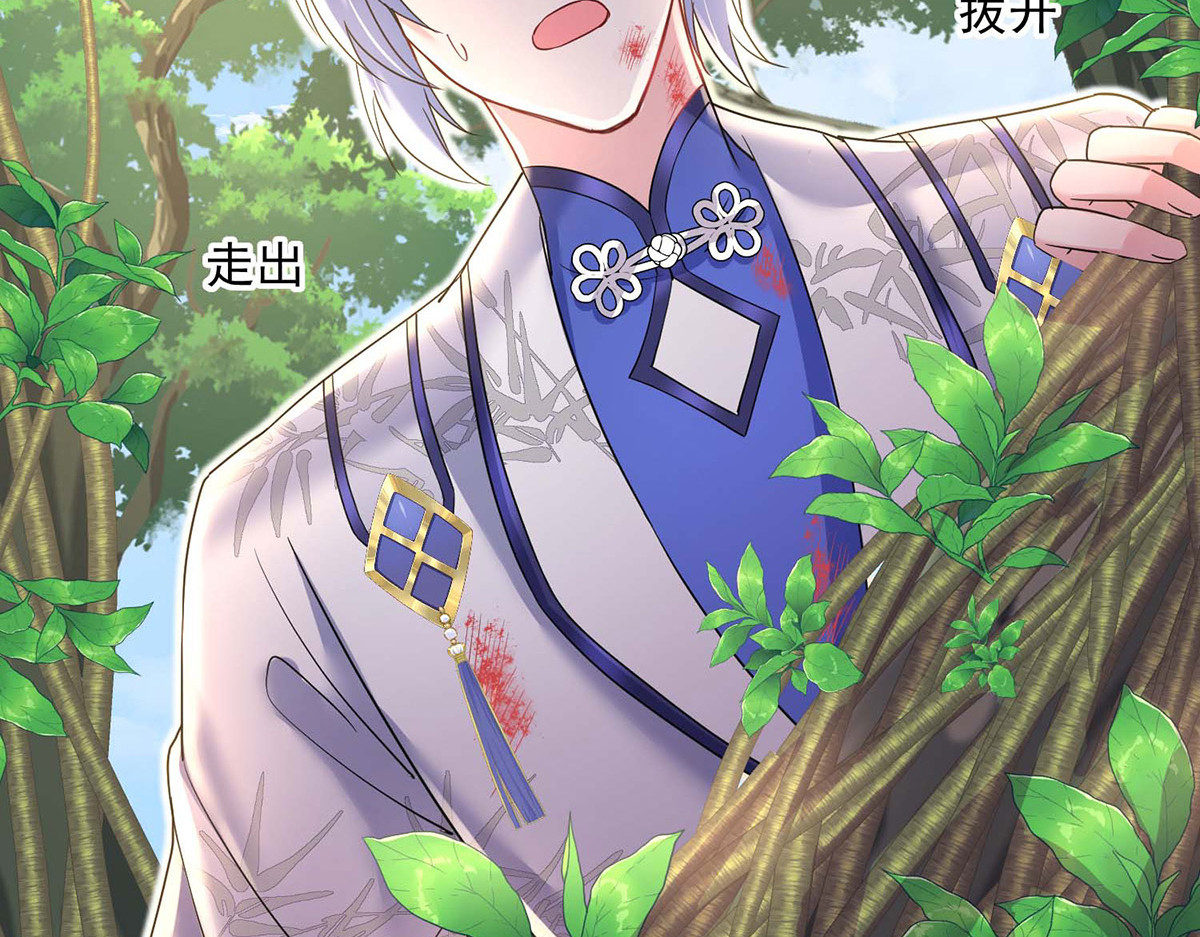第207话 冤家路窄 第 36 页
