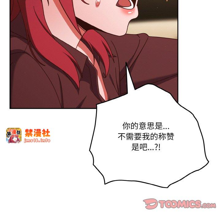 第37话 第 21 页