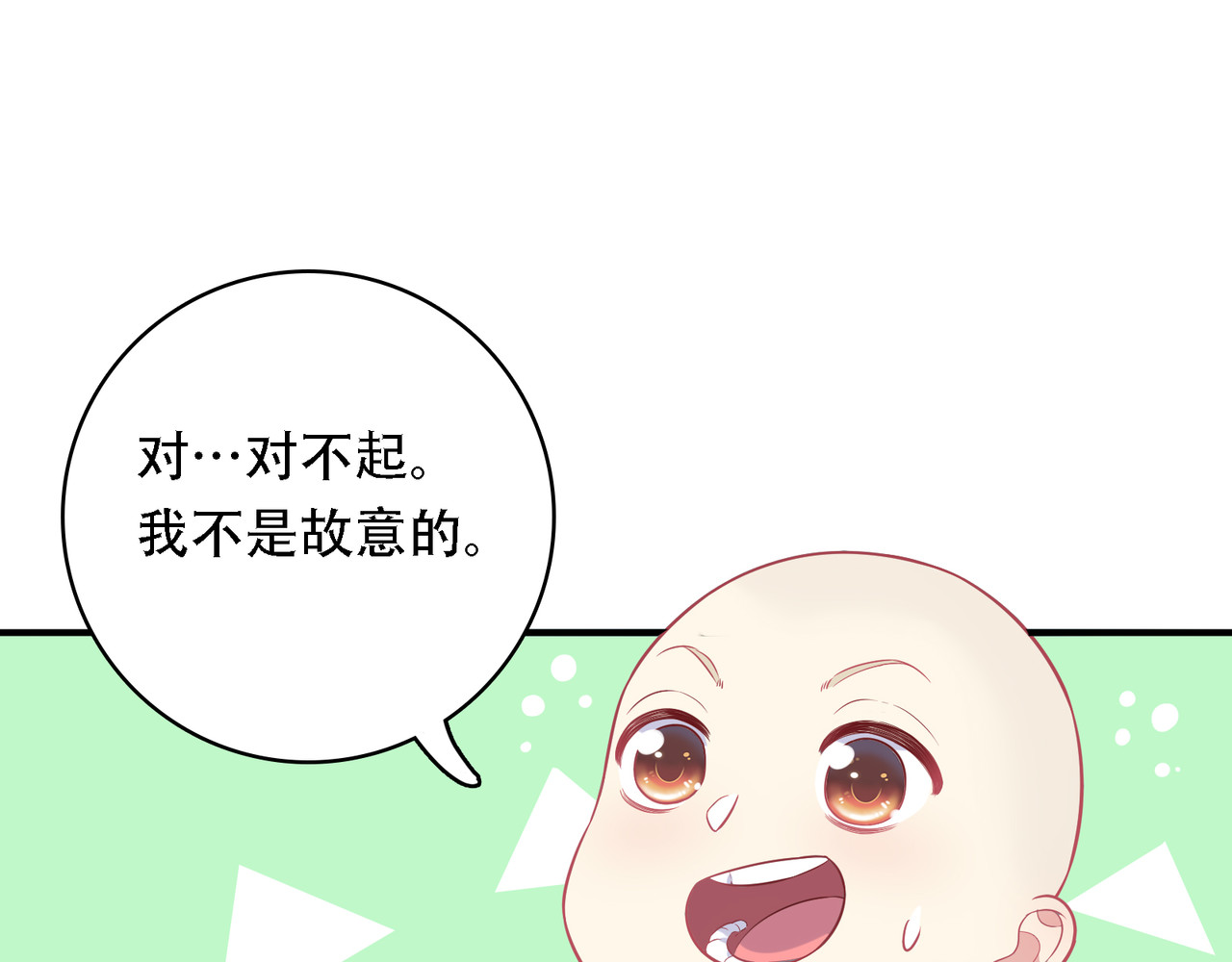 第33话 音乐梦的起点 第 104 页