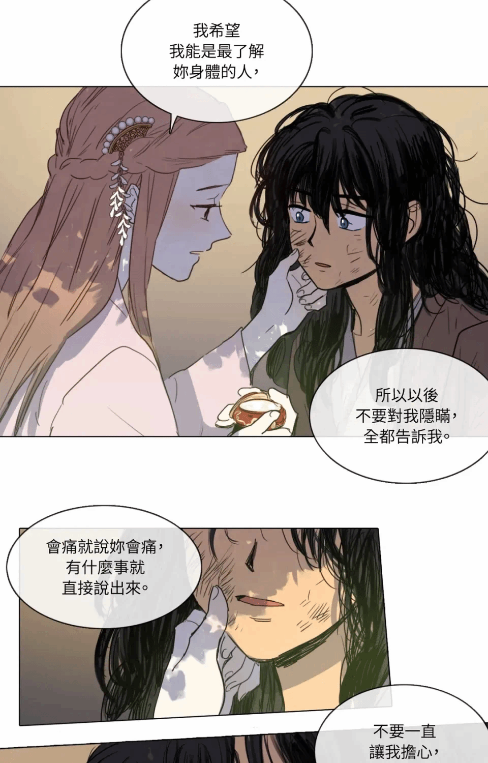 第14话 第 32 页