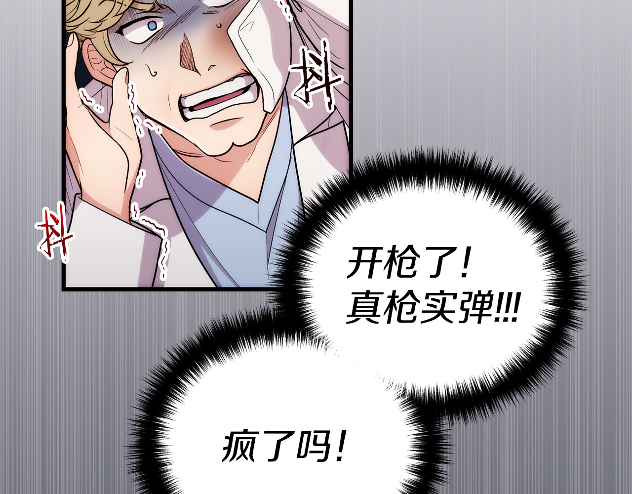 第103话 第 42 页