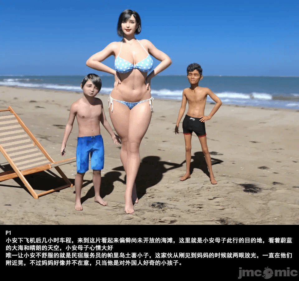 第一话 第 3 页