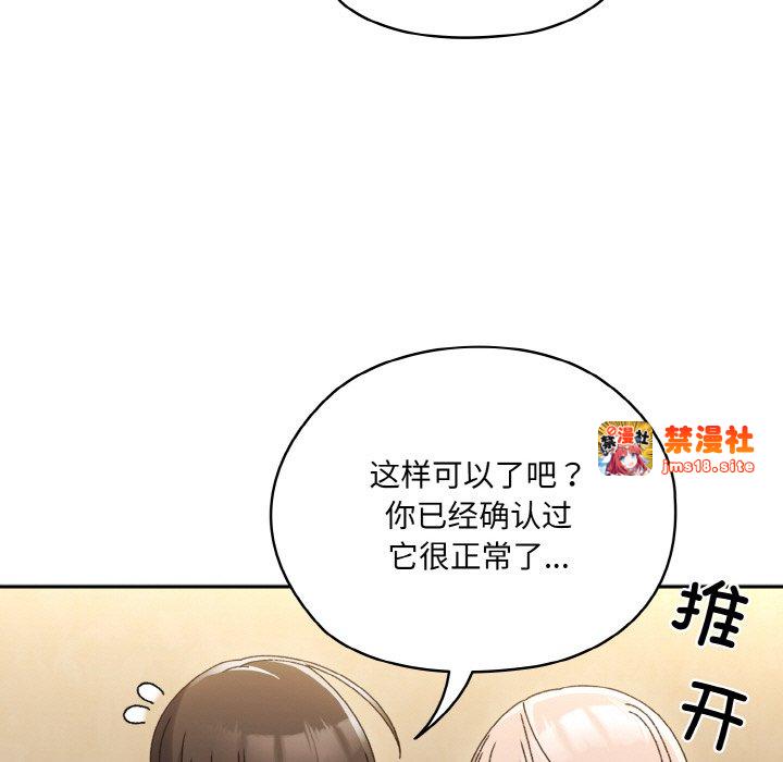 第47话 第 97 页
