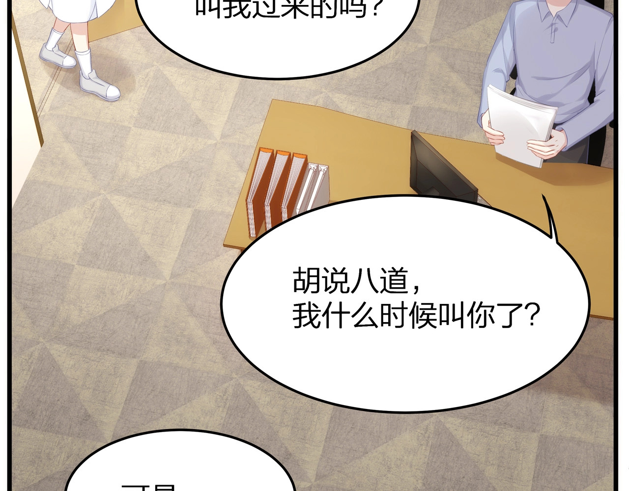第8话 备车，去学校！ 第 46 页