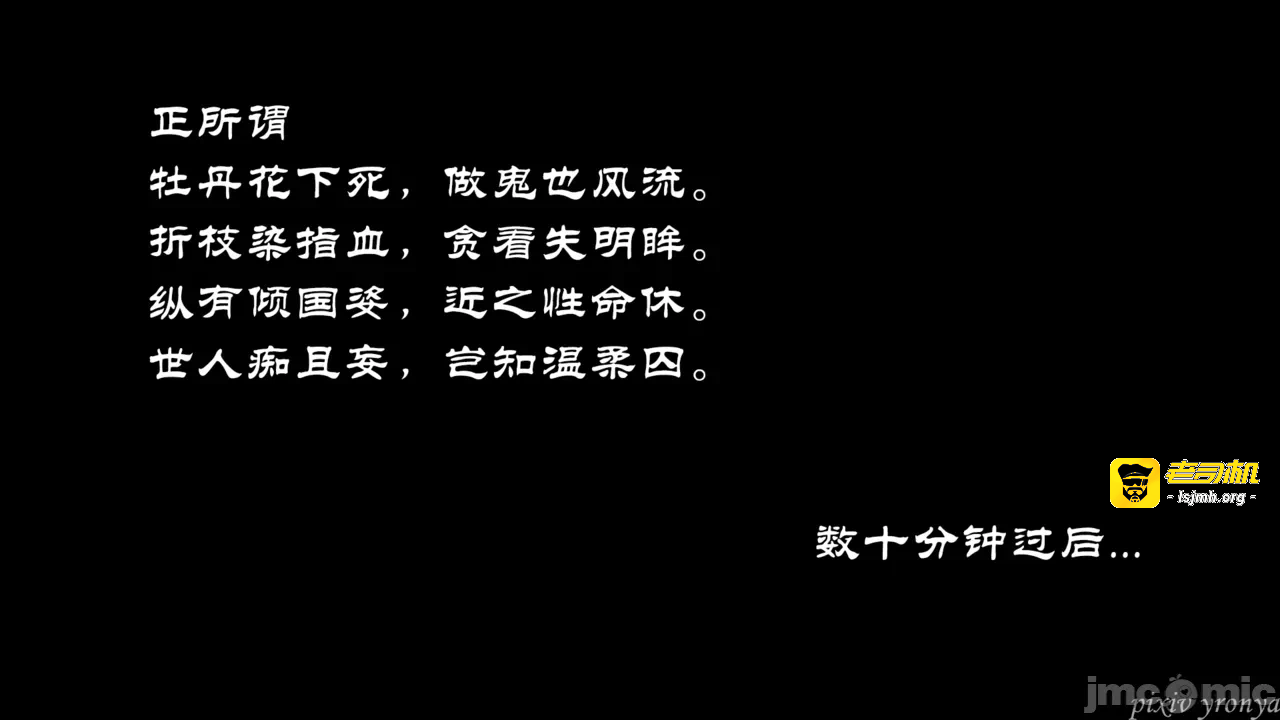 乔乔的奇妙冒险1 第一话 - 49